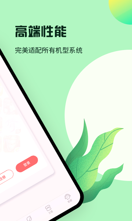 红手指云手机