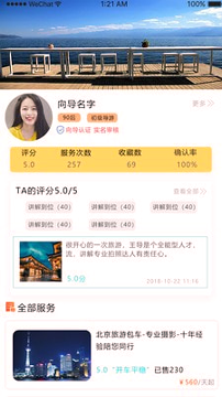 哐啷象导
