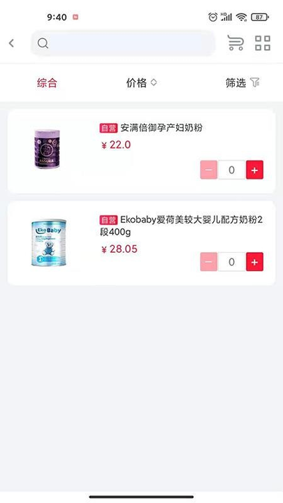 伙伴通母婴_截图1