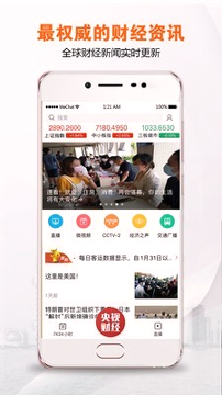 央视财经