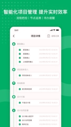 铭安潮居