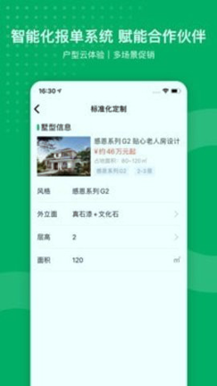 铭安潮居