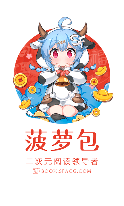菠萝包轻小说
