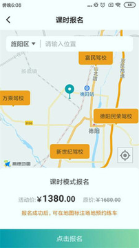 驾道学车