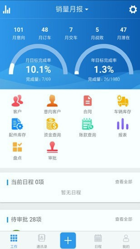 掌上天友_截图3
