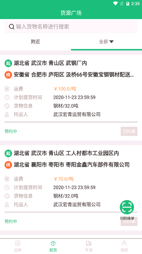 大道智运