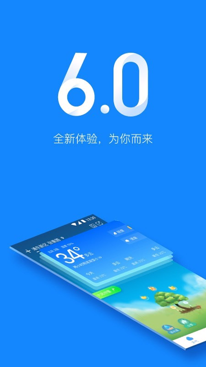 实况天气预报_截图1