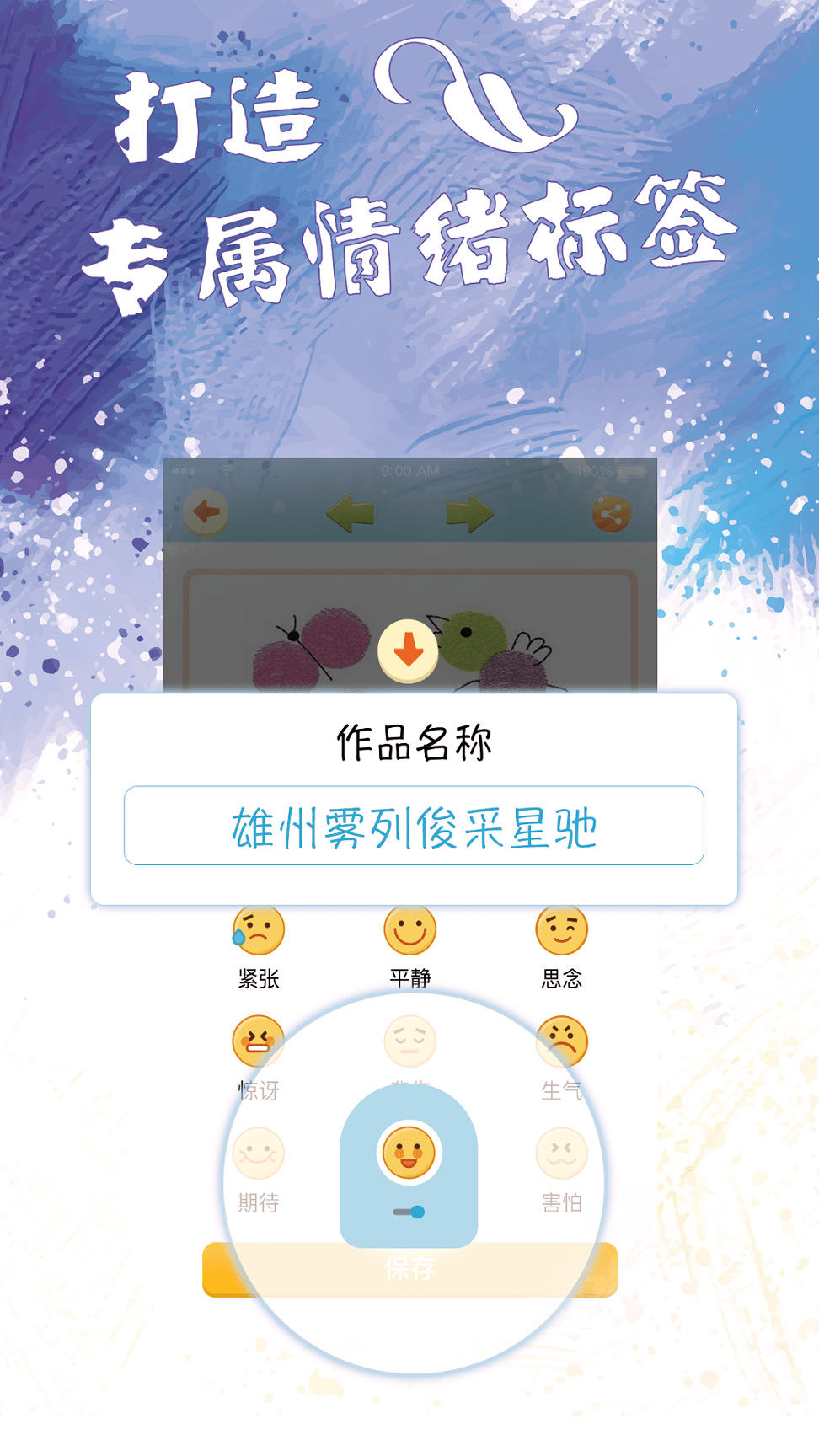 心灵图译_截图4