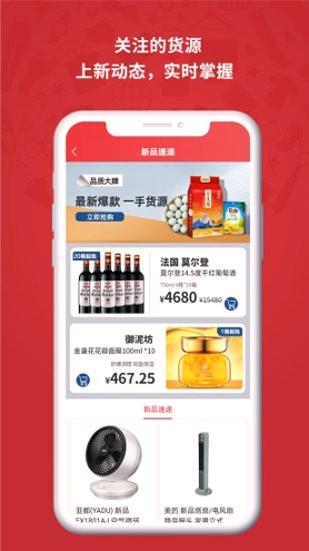 怡亚通整购