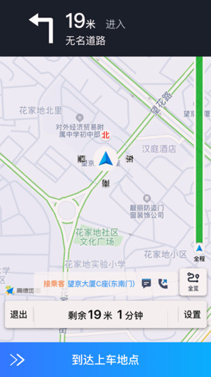 普惠约车司机端