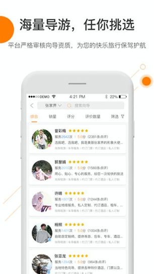 那就走旅游
