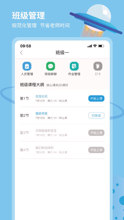 科学小伙伴