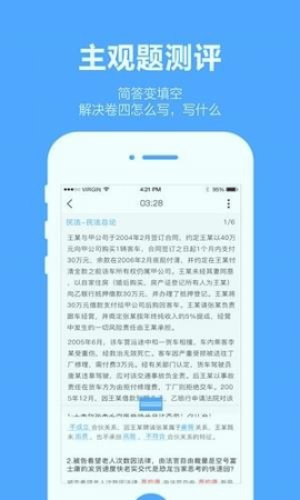 厚大爱题库