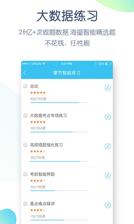 自考万题库