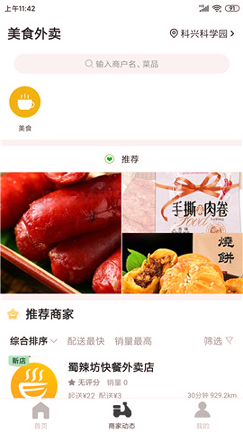 歙县同城