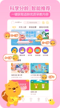 贝瓦儿歌