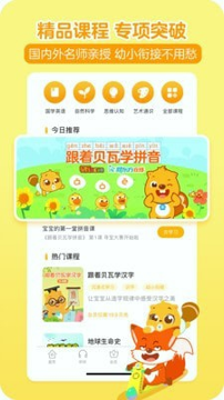 贝瓦儿歌