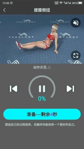 瘦腿