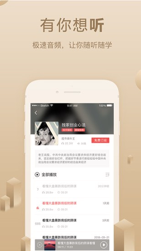 呱呱财经_截图4