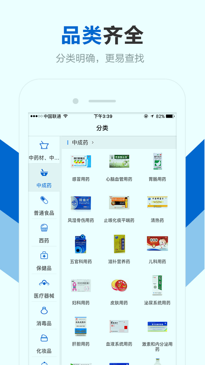 创美e药