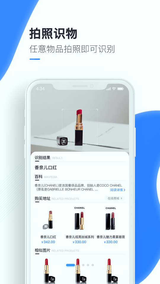 百科扫描王