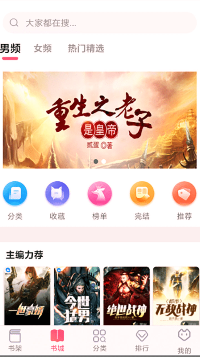 飞快读书