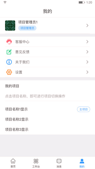 hq智慧工地平台