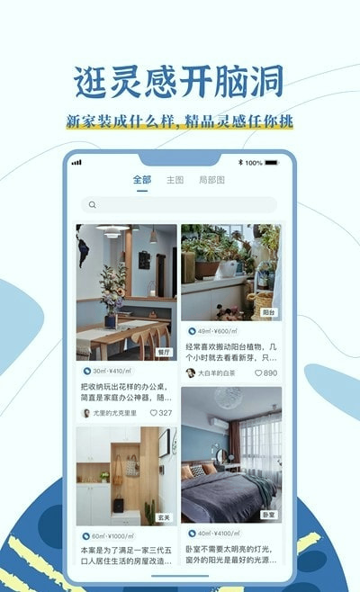 月球理想家