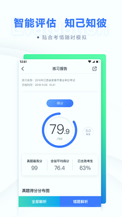 粉笔医疗