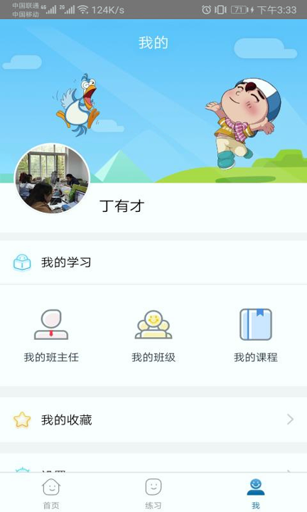 神墨学堂
