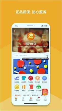 我的文体_截图4