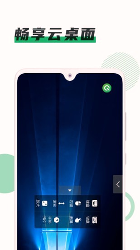 青椒云_截图3