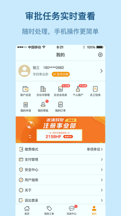 易隆创
