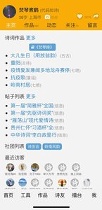 诗词吾爱