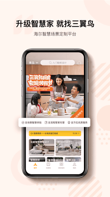 三翼鸟_截图4