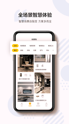 三翼鸟_截图1