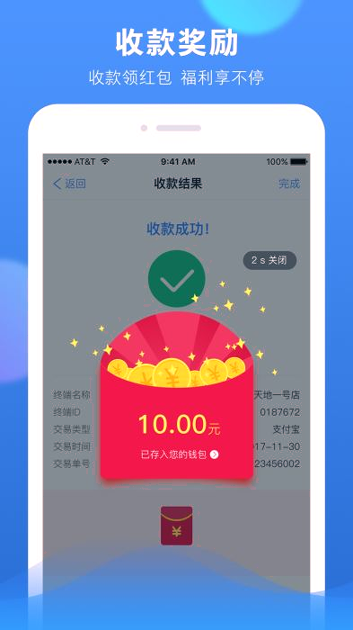 赞呗_截图1