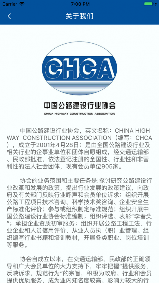 e学公路_截图1