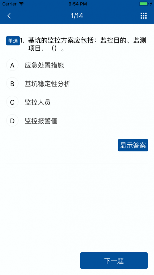 e学公路_截图3