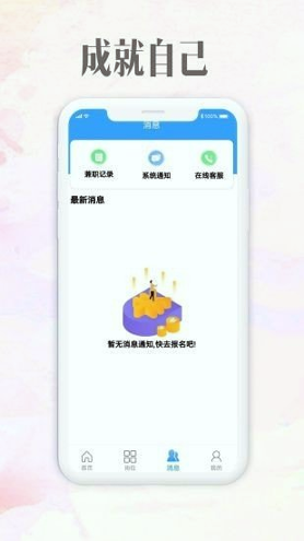 雪赚招聘