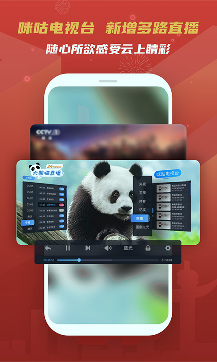 移动云vr