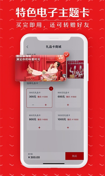 良品铺子_截图3