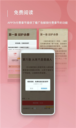 连尚读书_截图4