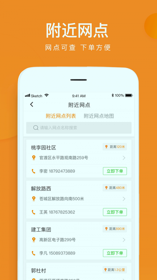 云聚物流