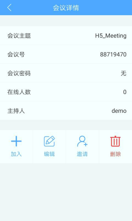 云屋视频会议