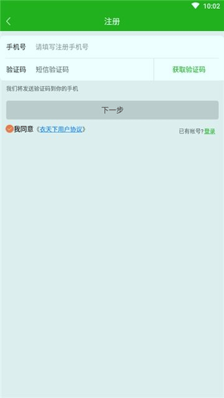 衣天下_截图2