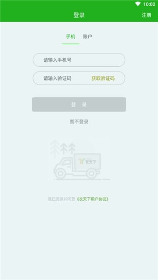 衣天下_截图1