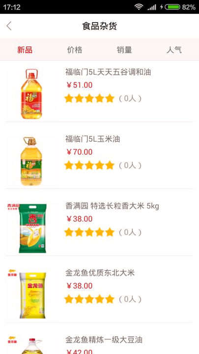 购时惠
