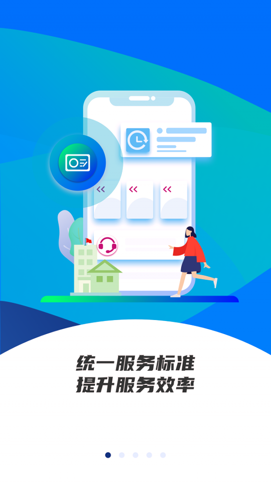 雄安智慧社保
