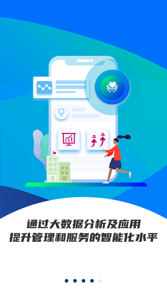 雄安智慧社保